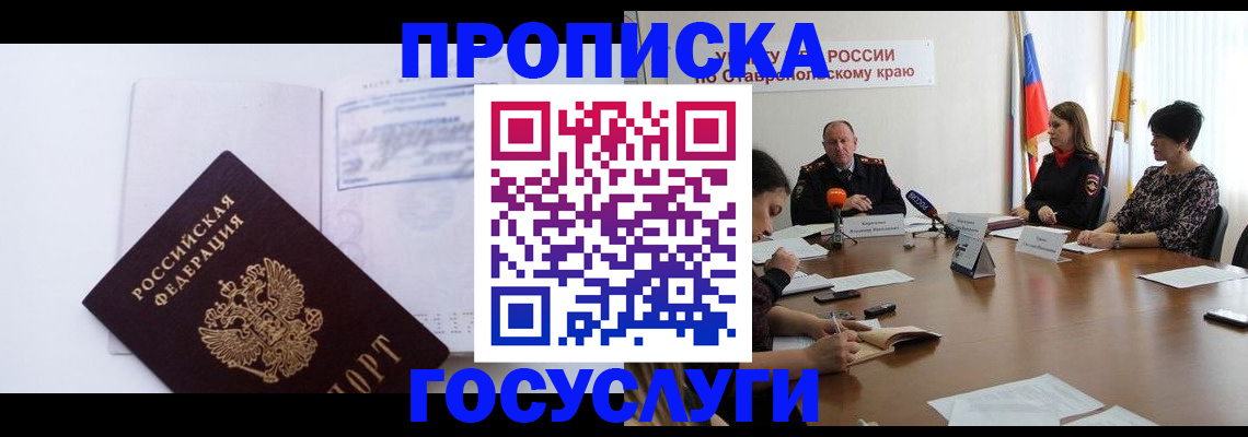 где прописаться в Омутнинске